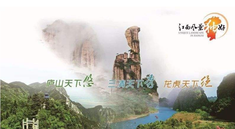 【他山之石】全域旅游大格局已成，江西正在邁步趕超湖南，哪些經(jīng)驗可供湖南借鑒？