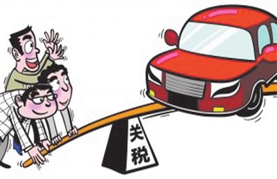 進(jìn)口汽車關(guān)稅今日起降低，國產(chǎn)車將在競爭洗禮中崛起