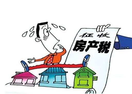 房產稅說來就來 房價是漲是跌，權威的分析在這里！