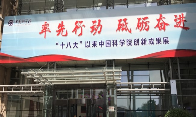 北冰院長受中國經(jīng)濟學家劉海波邀請參觀中國科學院！