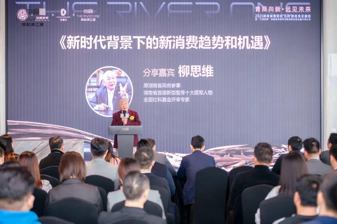 著名經濟學者柳思維：新發(fā)展格局下，新消費的九大趨勢