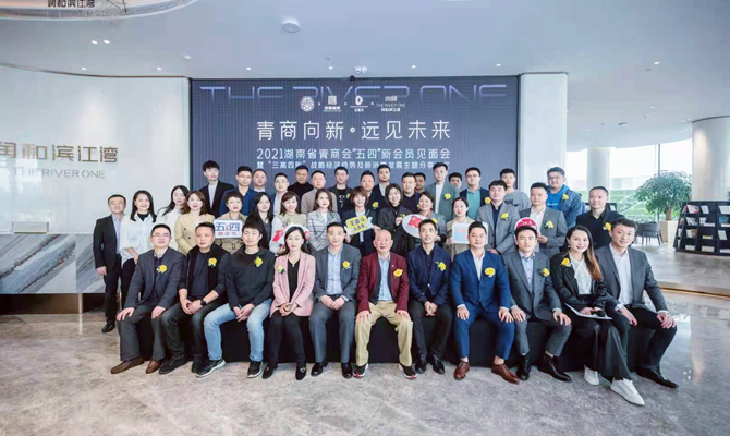 匯聚智庫智慧力量，為青年企業(yè)家賦能