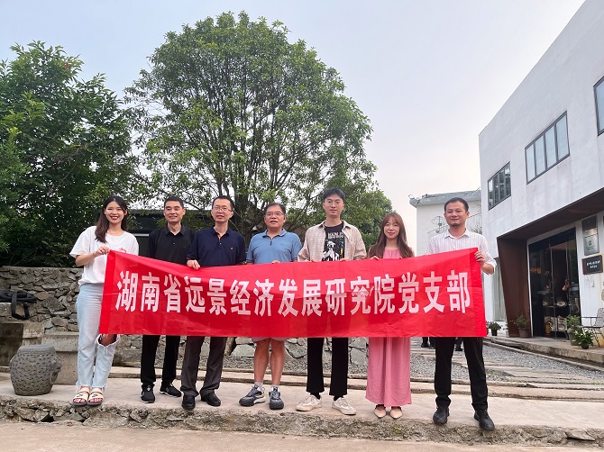 黨建引領(lǐng)高質(zhì)量發(fā)展，遠(yuǎn)景智庫開展主題夏令營活動(dòng)