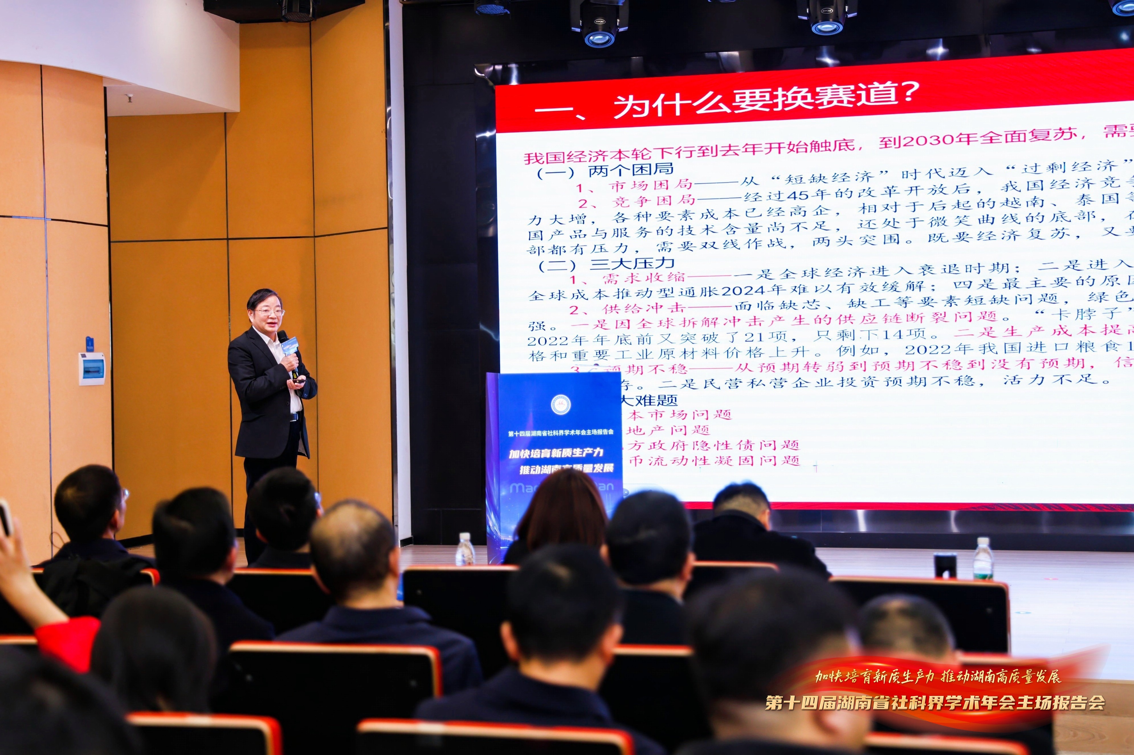 吳金明：中國(guó)經(jīng)濟(jì)換道超車